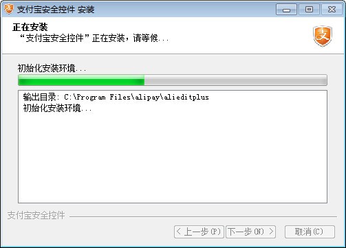 支付宝安全控件(2)