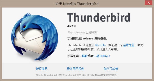 Mozilla Thunderbird邮件客户端 v72.0b1官方版