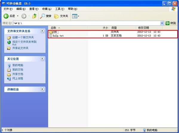 jju盘启动盘制作工具(5)
