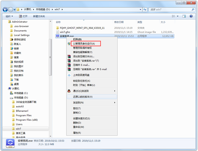 番茄花园GHOST版WIN7系统64位完美装机版推荐(3)