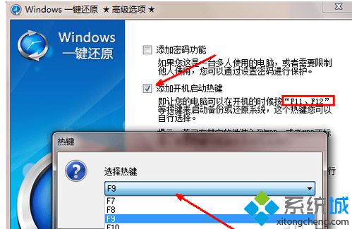 电脑怎么一键还原系统win7详细操作(3)