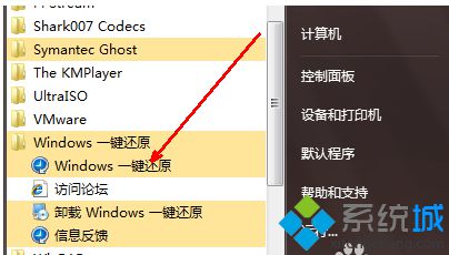 电脑怎么一键还原系统win7详细操作(1)