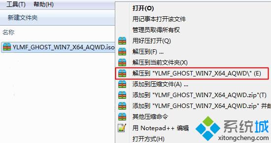 iso文件安装win7系统步骤图解