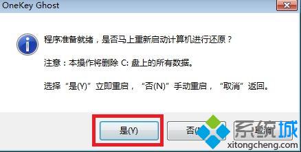 iso文件安装win7系统步骤图解(2)
