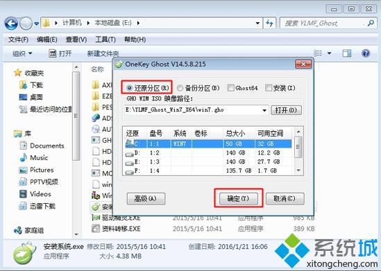 iso文件安装win7系统步骤图解(1)