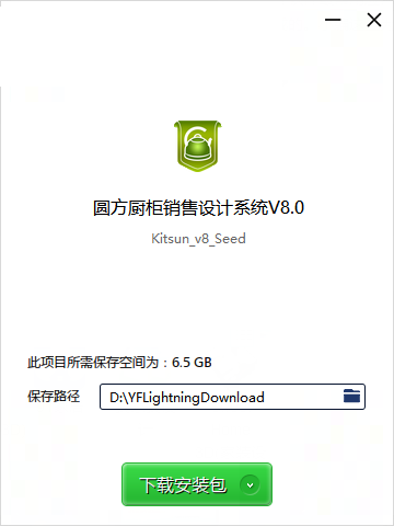 圆方厨柜销售设计系统(1)