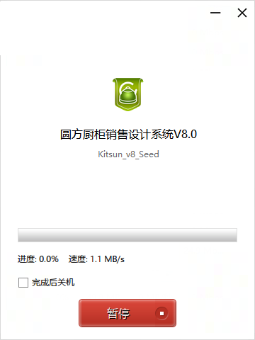 圆方厨柜销售设计系统(2)