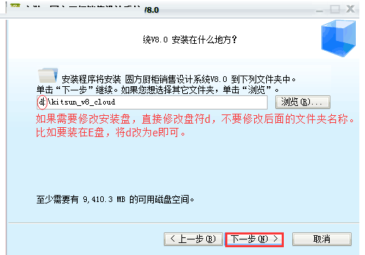 圆方厨柜销售设计系统(6)
