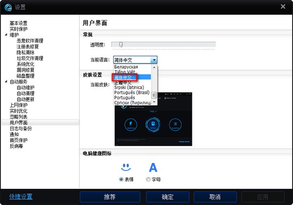 Advanced SystemCare Free(系统优化软件) v13.1.0.184中文免费版