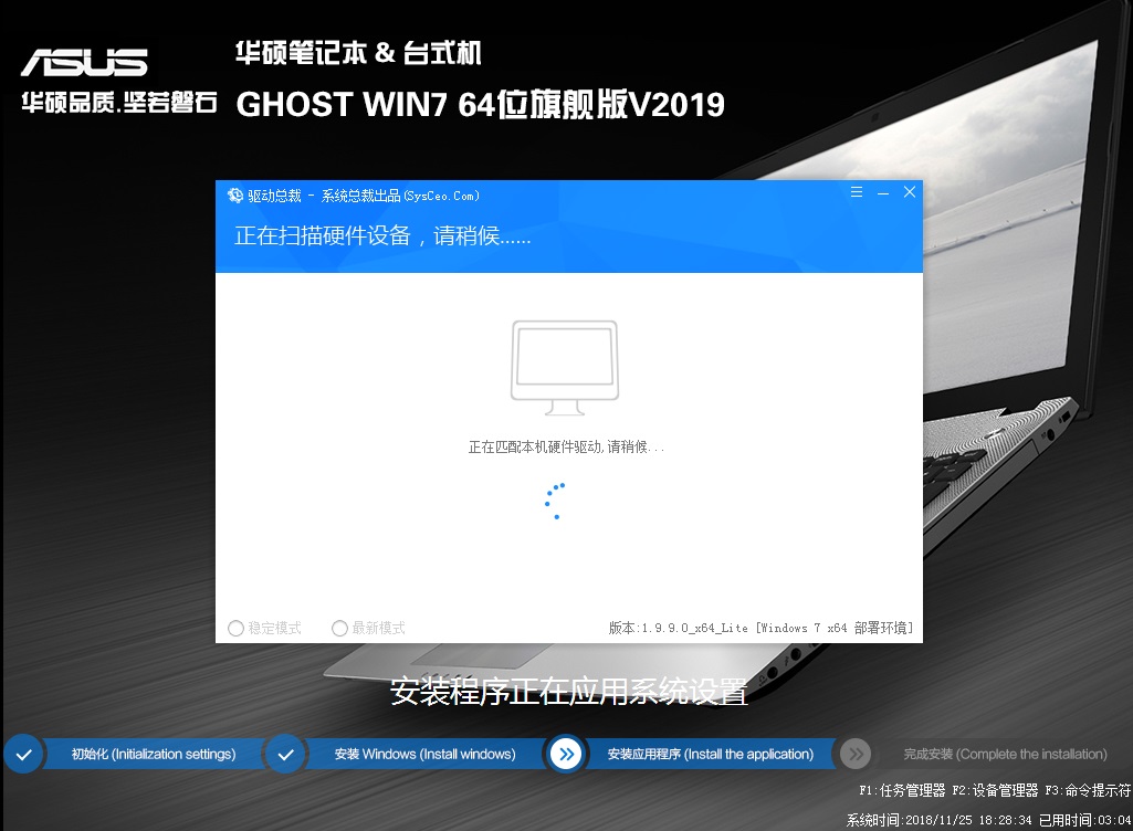 华硕笔记本装win7系统旗舰版64位下载V2019(2)