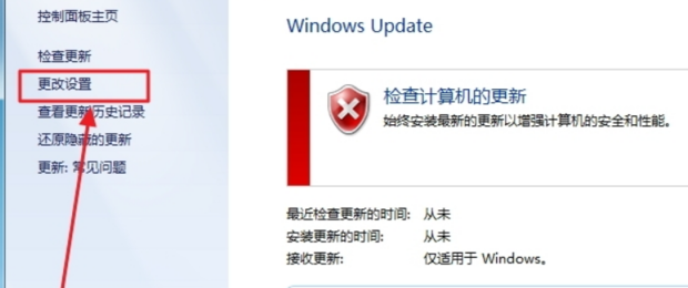 win7系统如何关闭系统自动更新详细方法(3)