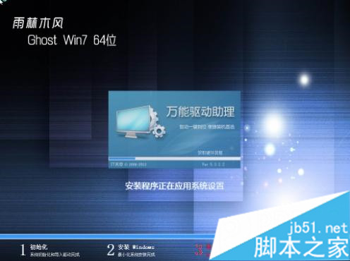 U盘怎样安装雨林木风ghost版win7的图文操作(6)