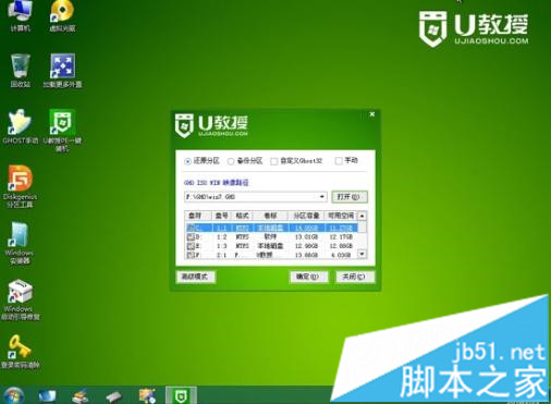 U盘怎样安装雨林木风ghost版win7的图文操作(4)