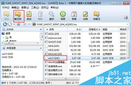 U盘怎样安装雨林木风ghost版win7的图文操作