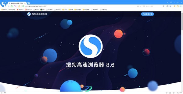 搜狗浏览器 v10.0.0.31770官方版