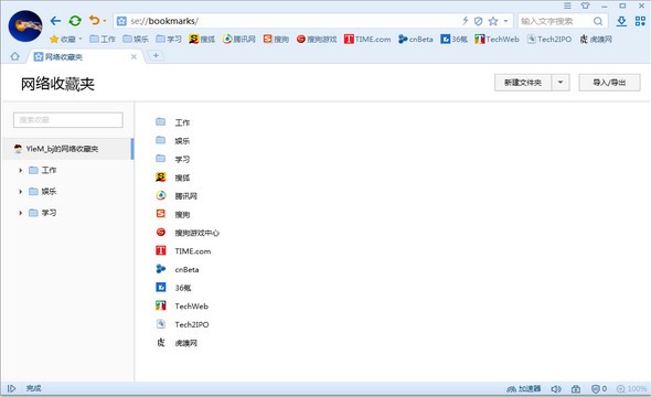 搜狗浏览器 v10.0.0.31770官方版
