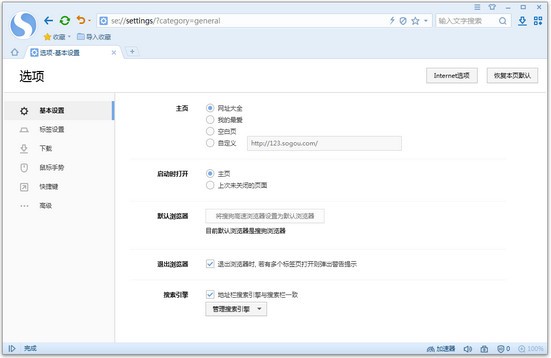 搜狗浏览器 v10.0.0.31770官方版