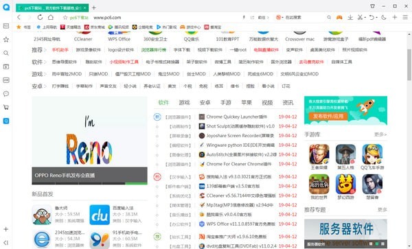QQ浏览器v10.5.3863.400官方版