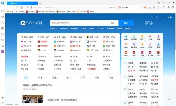 QQ浏览器v10.5.3863.400官方版