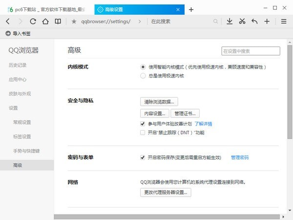 QQ浏览器v10.5.3863.400官方版