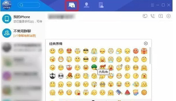 腾讯TIM v2.3.2.21173官方版
