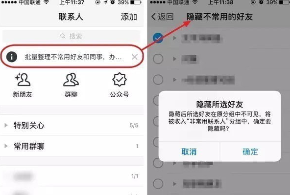 腾讯TIM v2.3.2.21173官方版