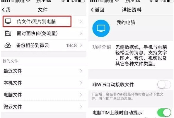 腾讯TIM v2.3.2.21173官方版