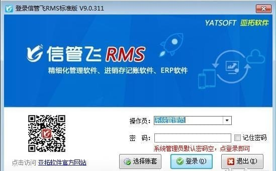 信管飞RMS