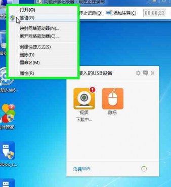 USB宝盒 v4.0.15.30官方版