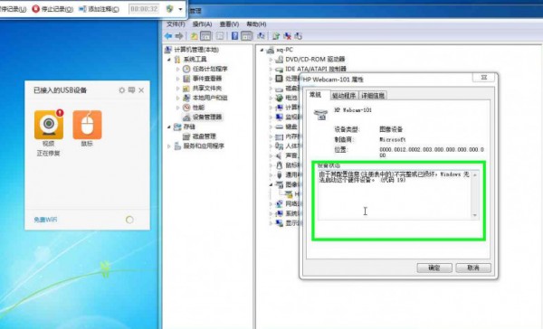 USB宝盒 v4.0.15.30官方版