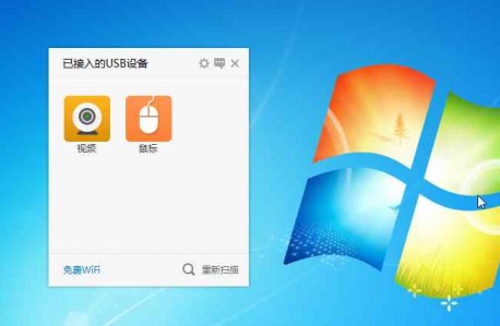 USB宝盒 v4.0.15.30官方版
