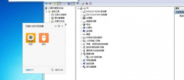 USB宝盒 v4.0.15.30官方版