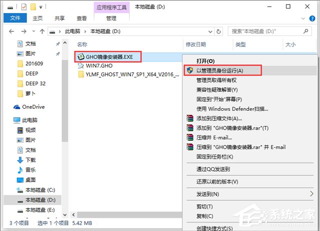 雨林木风最新64位win7旗舰版下载V2019(2)