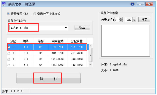 深度技术win7系统纯净版64位最新下载V2019(3)