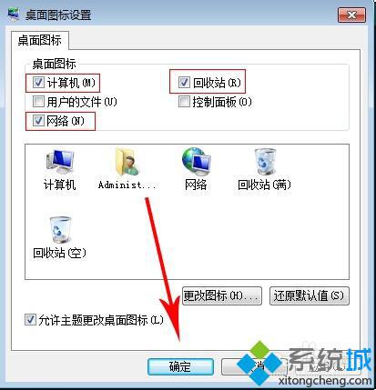 怎么随意摆放win7系统桌面图标(2)