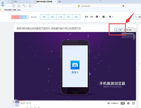 傲游浏览器(Maxthon) v5.3.8.2000官方版