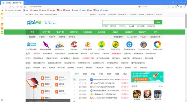 傲游浏览器(Maxthon) v5.3.8.2000官方版