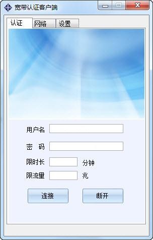 Srun 3000深澜校园宽带