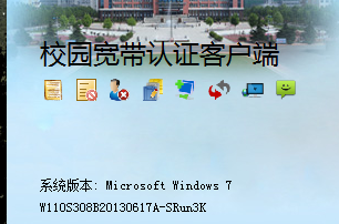 Srun 3000深澜校园宽带(1)