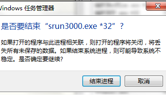 Srun 3000深澜校园宽带(5)