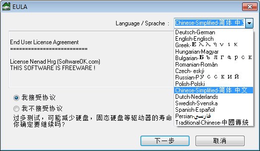 硬盘测试软件(1)
