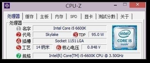 CPU-Z(2)