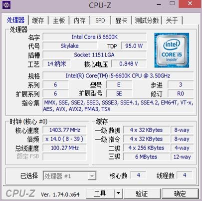 CPU-Z(1)