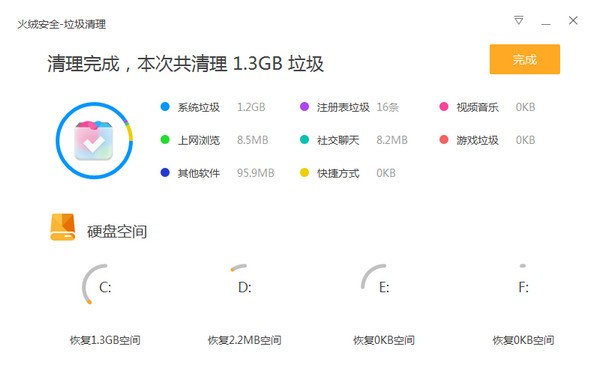 火绒互联网安全软件(1)