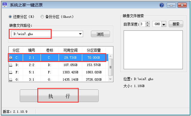 番茄花园win7正式旗舰版32位万能下载V2019(4)