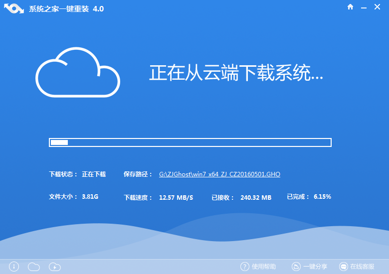 实用的一键安装纯净版win7系统教程(1)