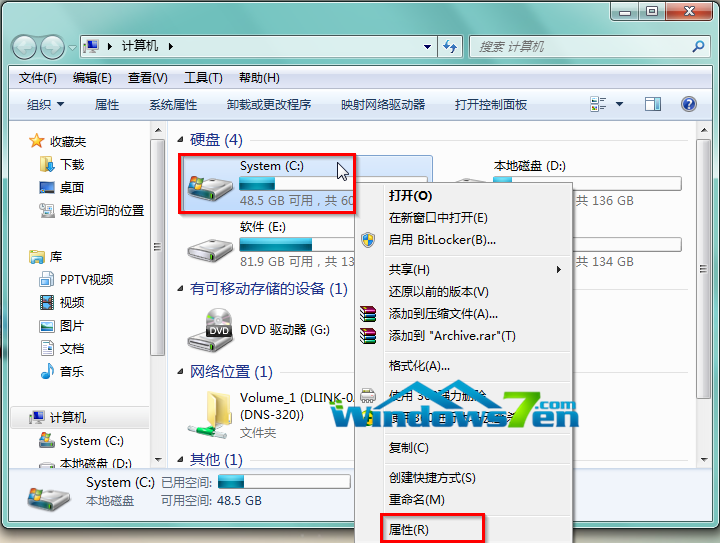Win7系统如何减少C盘给系统盘空间瘦身