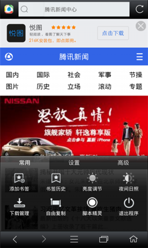 米侠浏览器安卓版v5.4.0安卓版
