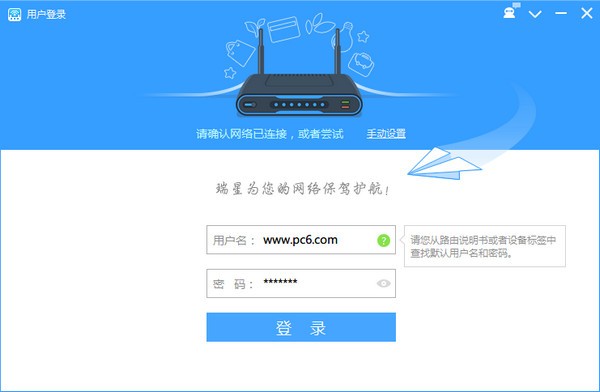 瑞星路由安全卫士官方版v1.0.0.51