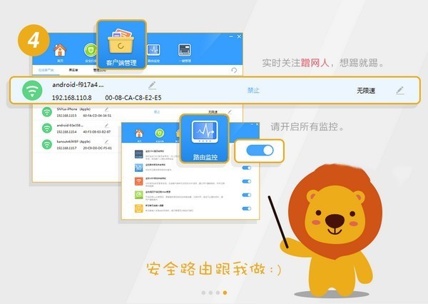 瑞星路由安全卫士官方版v1.0.0.51(4)